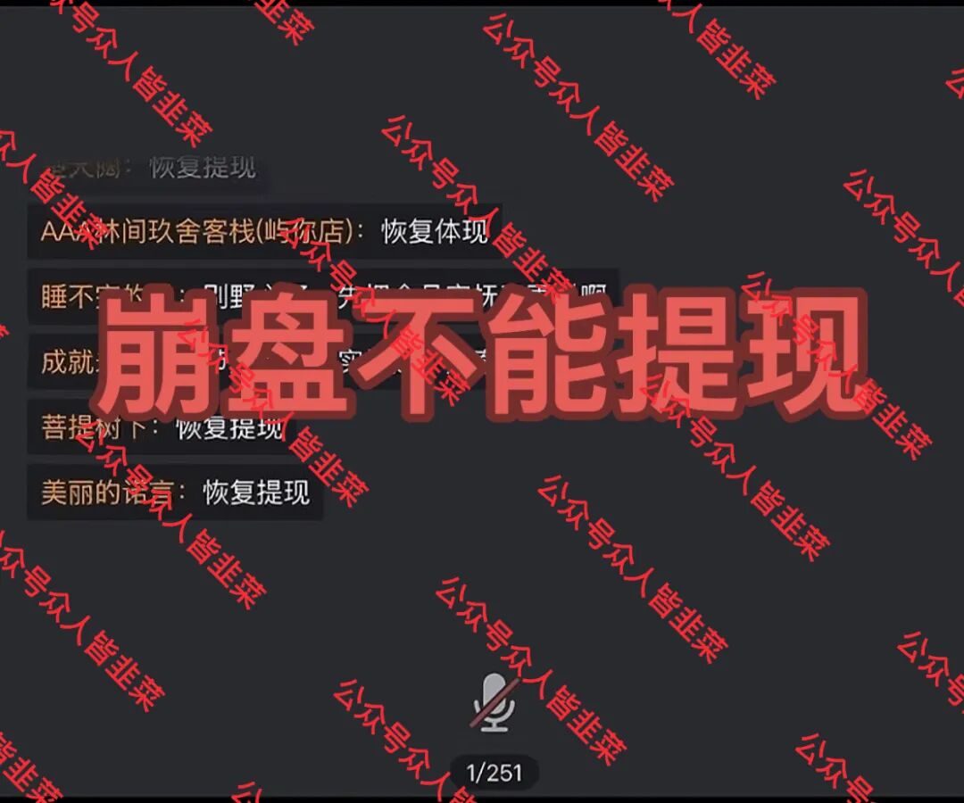 千万别碰！这4个项目都是诈骗，已经崩盘收割，赶紧远离，别再被骗了！