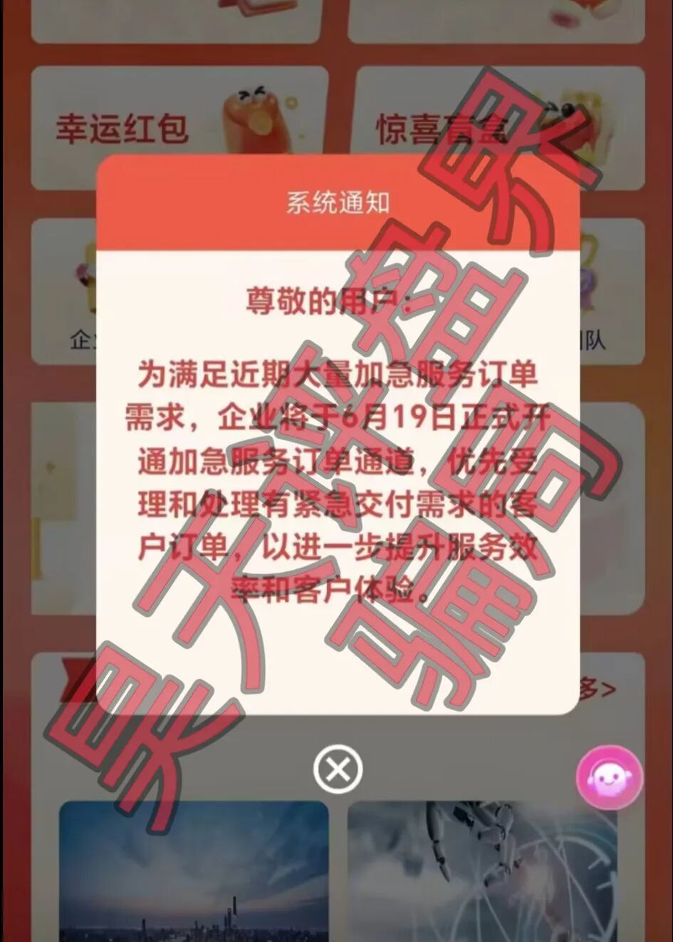 【曝光】这几天已经崩盘跑路和即将崩盘跑路的12个资金盘骗局，大家看见一定要远离！—昊天评盘界插图12