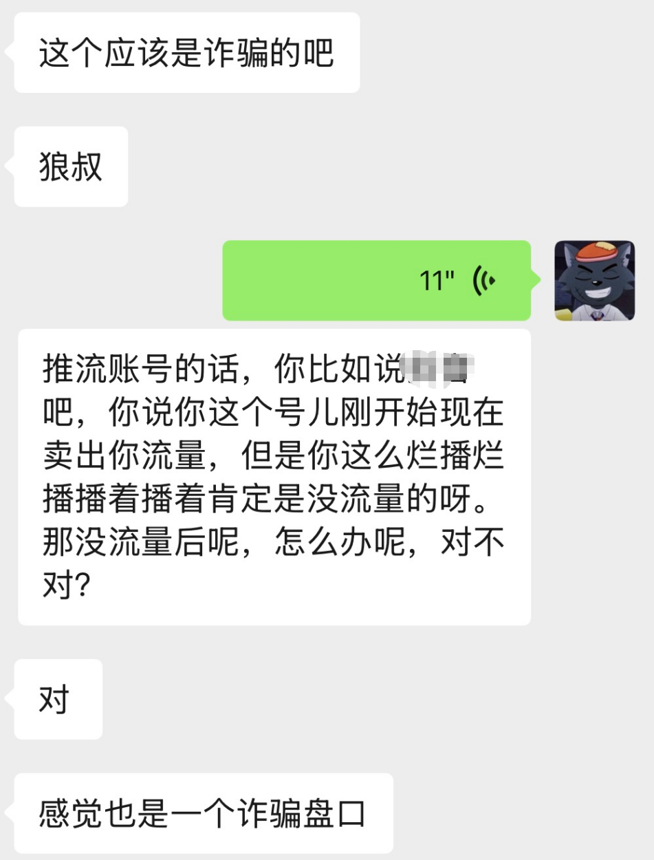 京东推流项目科普:55元投资风险解读与防范分析插图4 京东推流项目科普:55元投资风险解读与防范分析插图4