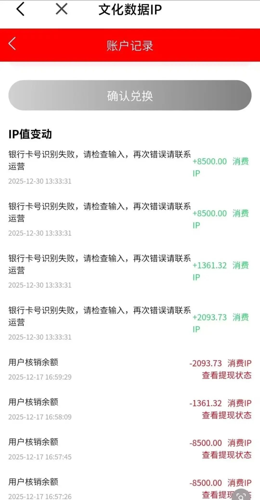 扒皮 “有鱼生活”：披着电商外衣的互助资金盘，别被割韭菜！插图6