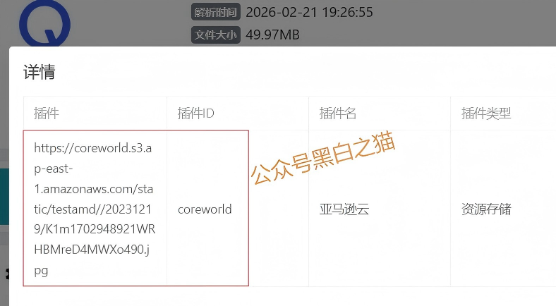 资金盘｜“创科”姊妹盘“高通”出现，谨防被骗请速远离……插图9