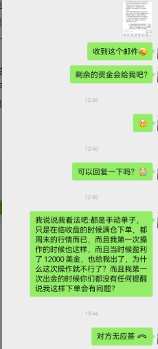 用户投诉易汇平台:入金1299美金盈利2万后,本金盈利全被扣除,两次操作一样,为何结果不同?插图2 用户投诉易汇平台:入金1299美金盈利2万后,本金盈利全被扣除,两次操作一样,为何结果不同?插图2