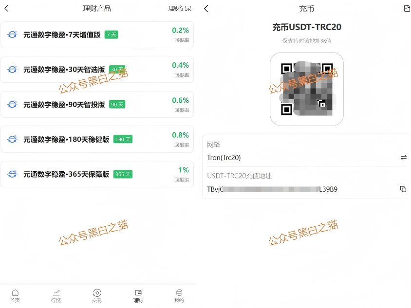 “元通交易所、龙兴交易所、TKBIT交易所”全是资金盘，请投资人擦亮眼睛放弃幻想，赶紧撤退……插图6