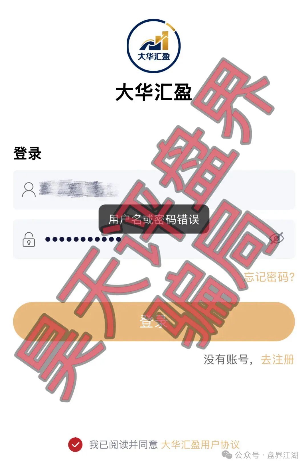 科普分析：13类资金盘项目风险识别指南插图6