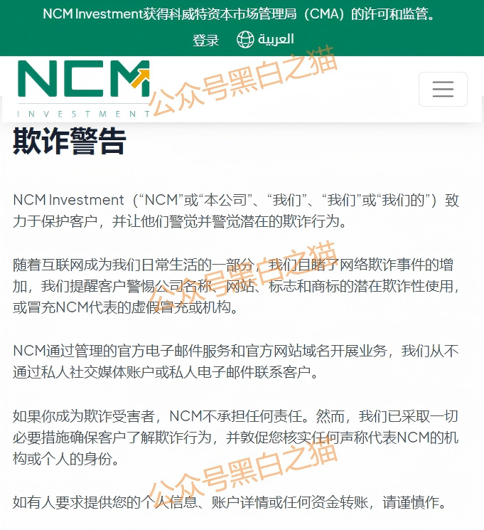 资金盘｜诈骗园区碰瓷“NCM”金融公司，利用期货带单做盘口，伪造网站实施非法行为……插图6