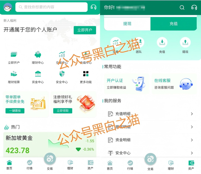 资金盘｜诈骗园区碰瓷“NCM”金融公司，利用期货带单做盘口，伪造网站实施非法行为……插图11