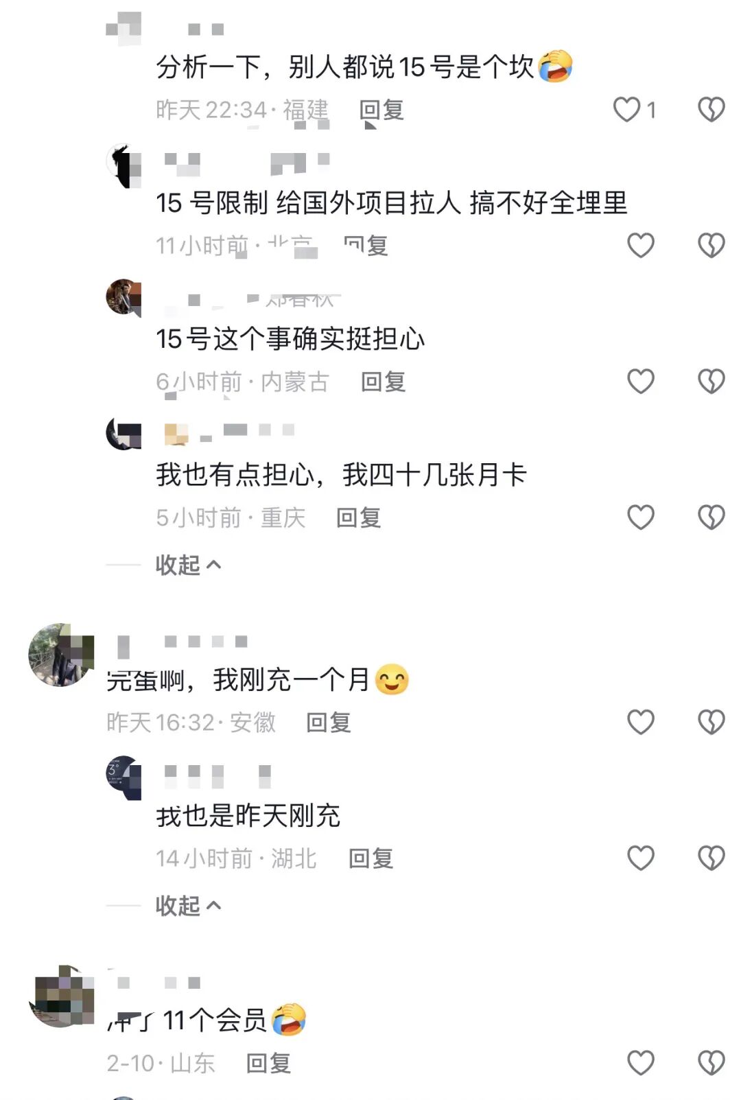 崩了！这2个项目都是骗局，正在二次收割，别再被骗了，赶紧远离！插图2