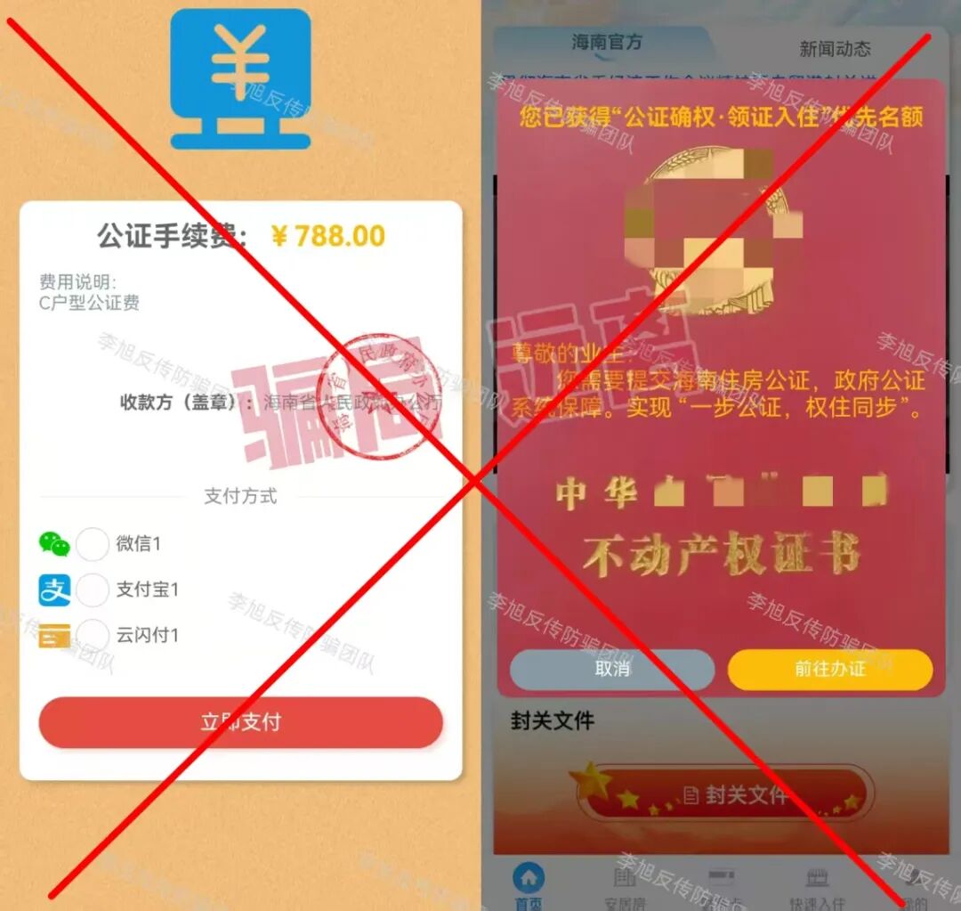 假的!这些“坑人”APP曝光!免费开局,交钱收尾,已有多人血亏!速查避坑!插图14 假的!这些“坑人”APP曝光!免费开局,交钱收尾,已有多人血亏!速查避坑!插图14