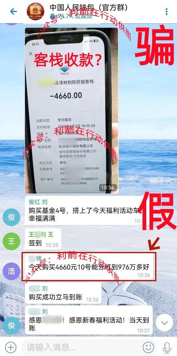 这8个项目都是诈骗！有的刚上线骗钱来了，大家要小心了！插图4