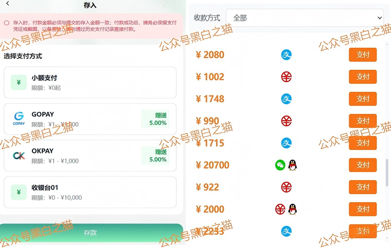 资金盘|诈骗园区伪冒国内“斯哆伊”,拉团队搞欺诈,请保护好钱袋子……插图2 资金盘|诈骗园区伪冒国内“斯哆伊”,拉团队搞欺诈,请保护好钱袋子……插图2