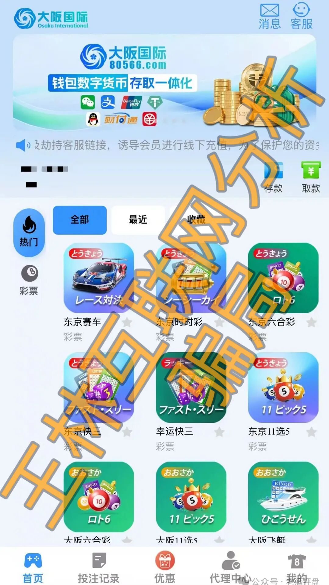 当心！这4个平台都是资金盘虚拟币骗局，赶紧远离！插图4