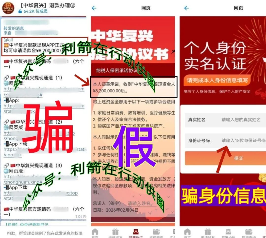 这8个项目都是诈骗！有的刚上线骗钱来了，大家要小心了！