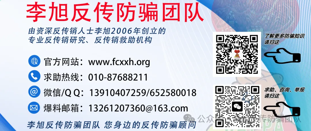 紧急预警！有人已被骗上百万，这30个项目都是骗局，赶紧远离，别中招！插图8