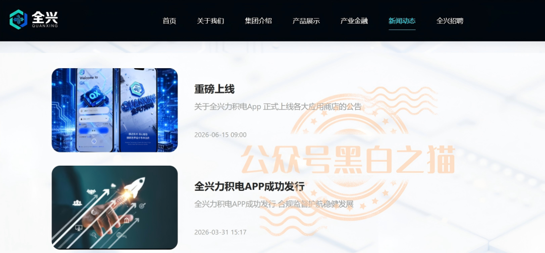科普:全兴力积电资金盘洗稿骗局解析,800元门槛专坑女性插图4 科普:全兴力积电资金盘洗稿骗局解析,800元门槛专坑女性插图4