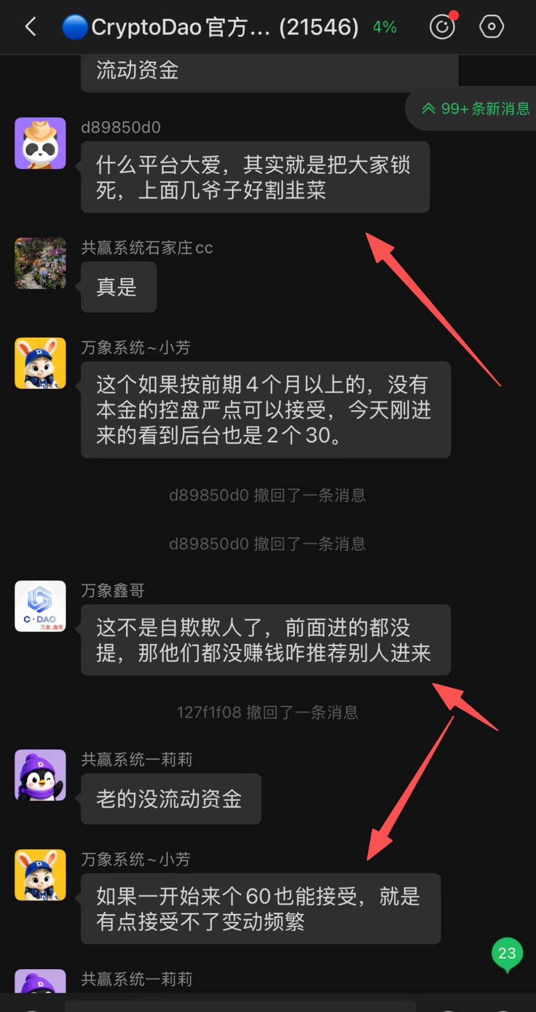 科普:CDAO分流池规则调整,风险模式深度解读插图4 科普:CDAO分流池规则调整,风险模式深度解读插图4