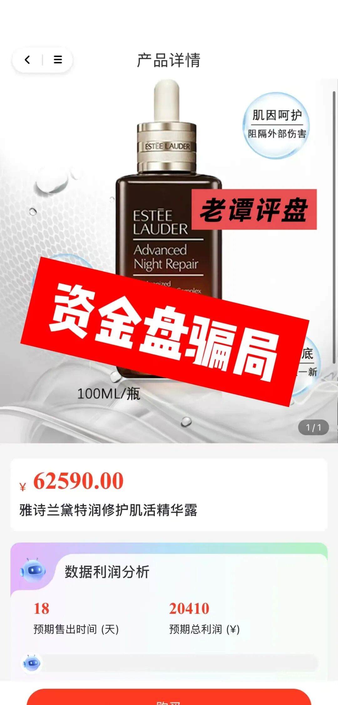 曝光【芙蕊汇】资金盘即将暴雷,操盘手圈钱过百亿,你还在执迷不悟吗,赶紧转发身边亲友。