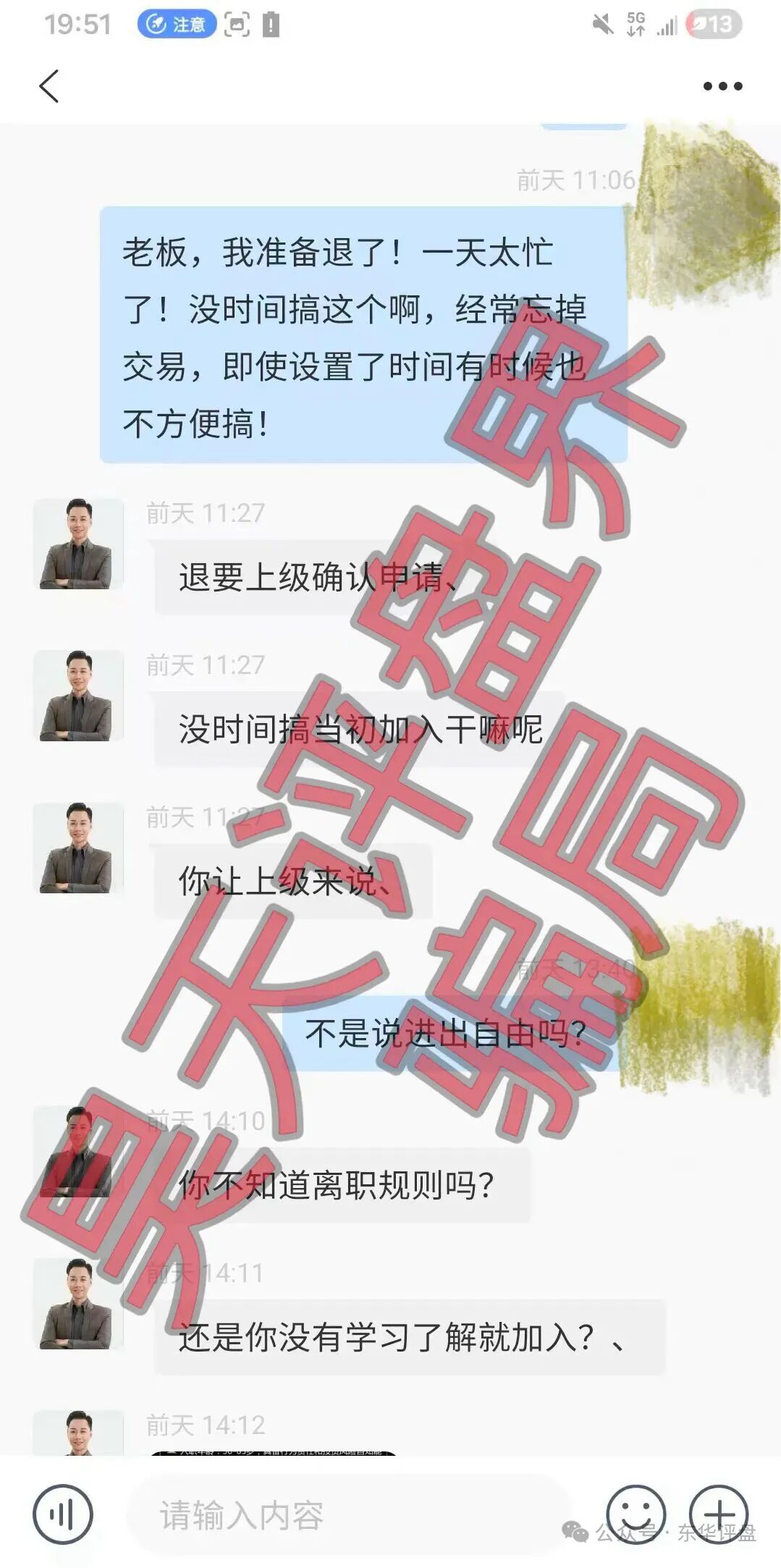 【曝光】这几天已经崩盘跑路和马上要崩盘跑路的15个资金盘骗局,大家看见一定要远离!—昊天评盘界插图4 【曝光】这几天已经崩盘跑路和马上要崩盘跑路的15个资金盘骗局,大家看见一定要远离!—昊天评盘界插图4
