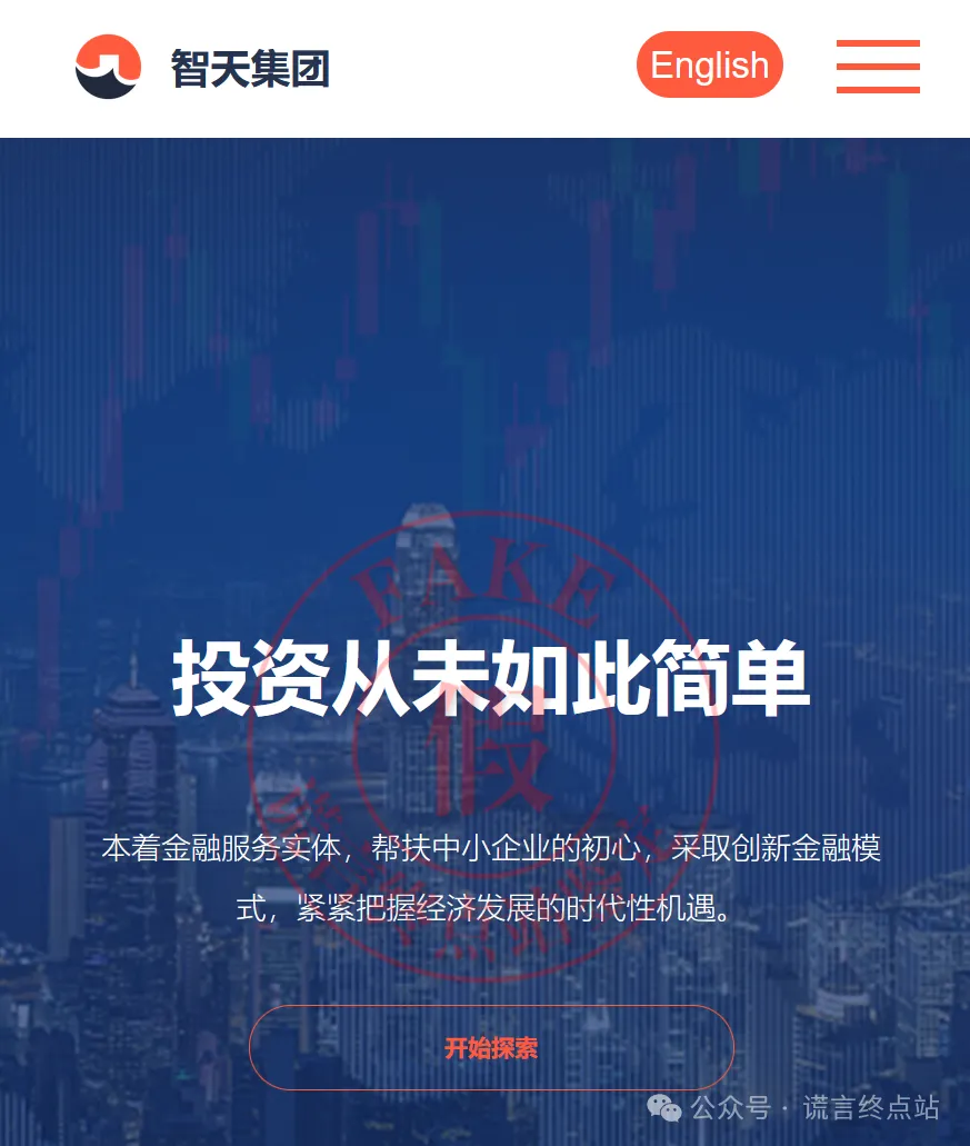 【智天百谎338】“智天”七大真相!“天家人”不能不看!插图17 【智天百谎338】“智天”七大真相!“天家人”不能不看!插图17