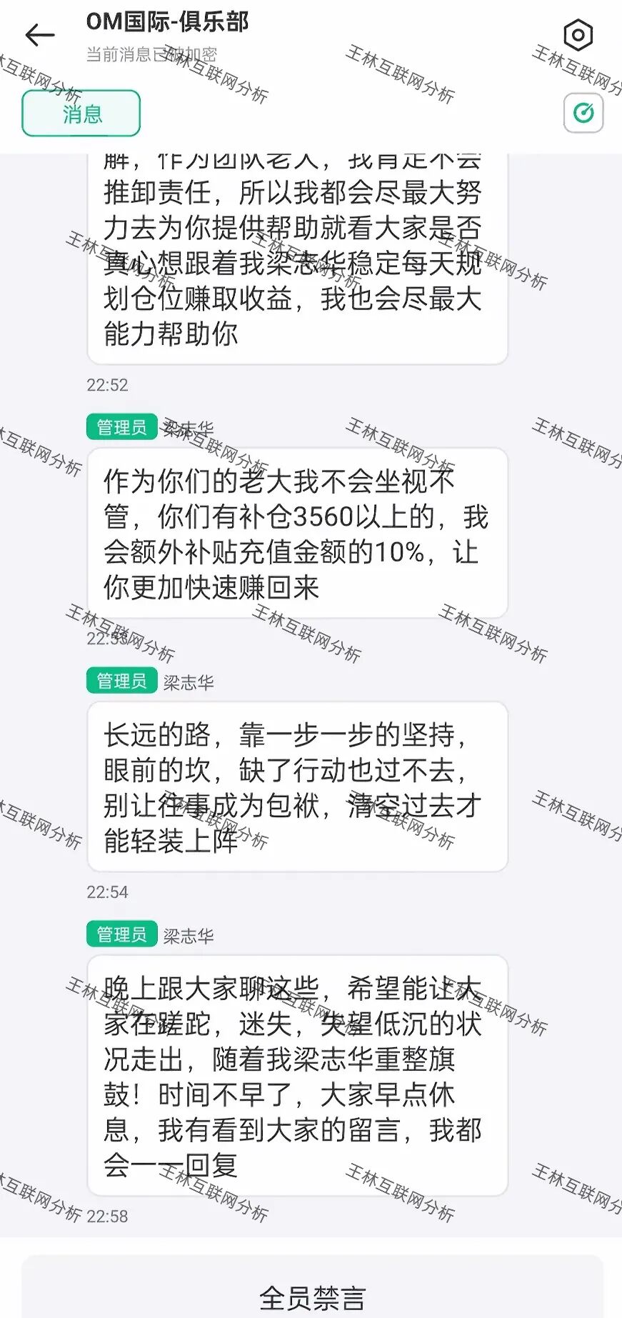 2月5日这3个项目都是资金盘骗局,马上收割跑路,赶快撤离…插图3 2月5日这3个项目都是资金盘骗局,马上收割跑路,赶快撤离…插图3