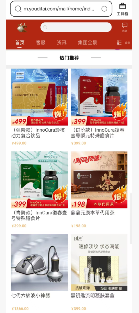 大连双迪挂靠销售“茵诺.复春壹号复合多维特殊膳食片”多层返利模式疑似涉传！插图3