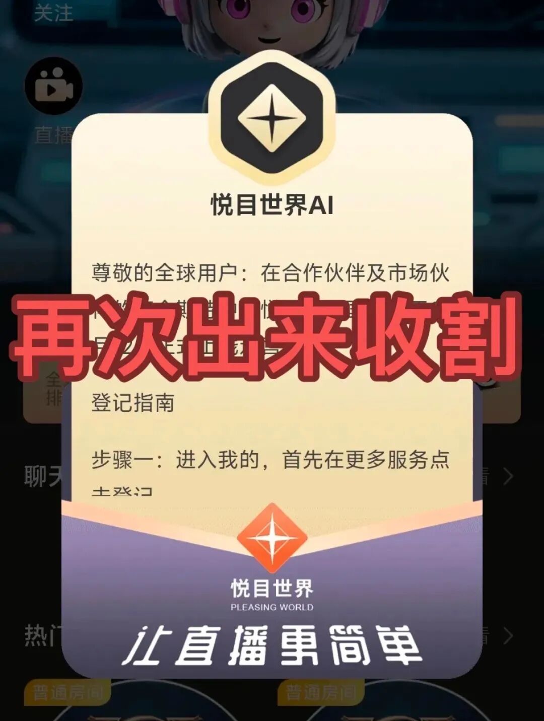 当心!这15个平台都是资金盘虚拟币骗局,有的已经在崩盘的路上了!插图4 当心!这15个平台都是资金盘虚拟币骗局,有的已经在崩盘的路上了!插图4