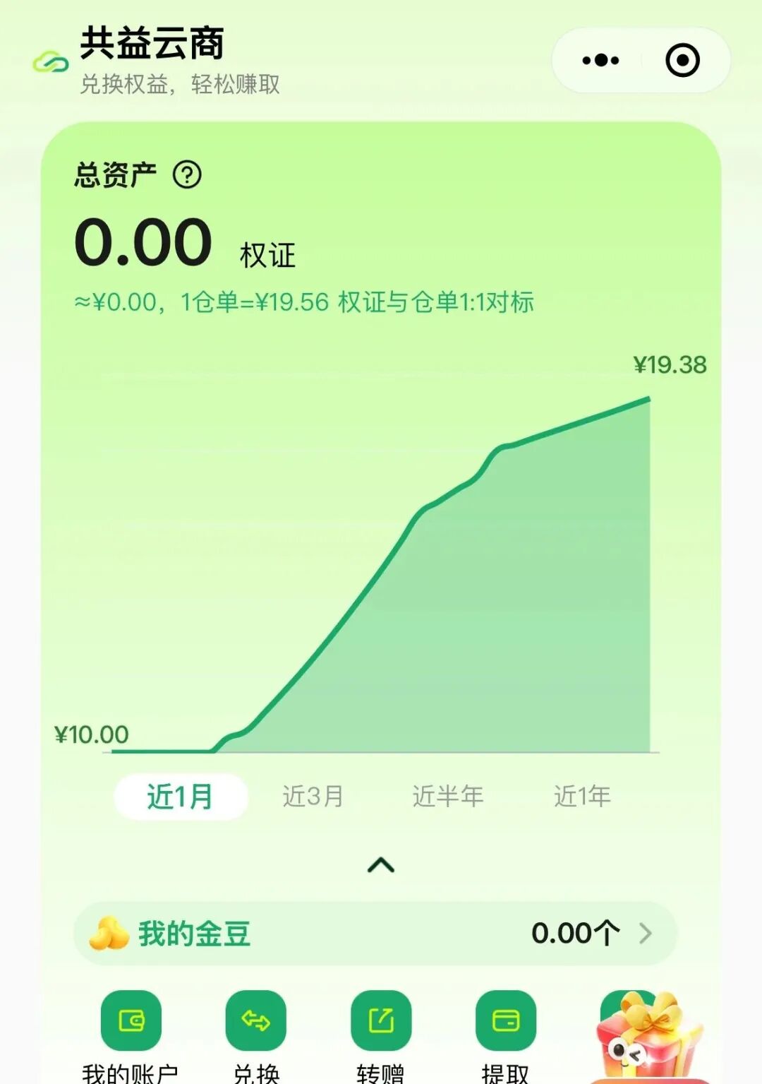 “共益星球”绿色积分骗局,不要被利润蒙蔽双眼,小心上当受骗!插图4 “共益星球”绿色积分骗局,不要被利润蒙蔽双眼,小心上当受骗!插图4