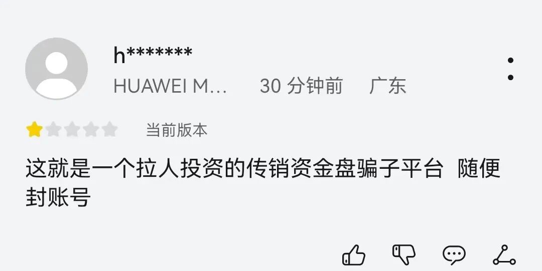 【空域视界】又一打着低空经济的传销资金盘骗局 已经单割 随意封禁会员账户插图4 【空域视界】又一打着低空经济的传销资金盘骗局 已经单割 随意封禁会员账户插图4