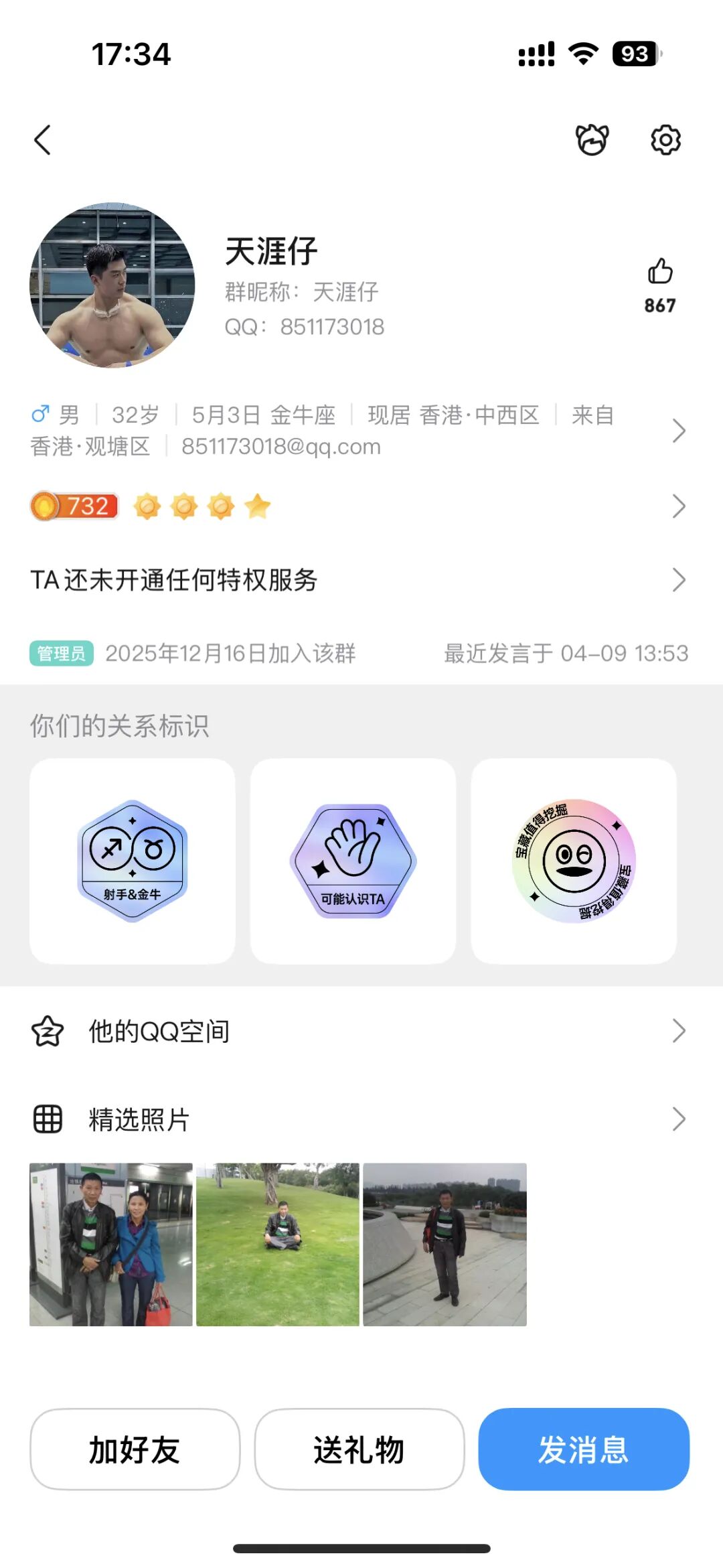 社区币"LML"第三次收割！！从"LL拉拉"到"LML"，现又平移改名"HP"！！黑心操盘手骗局从未停歇！！！！插图19