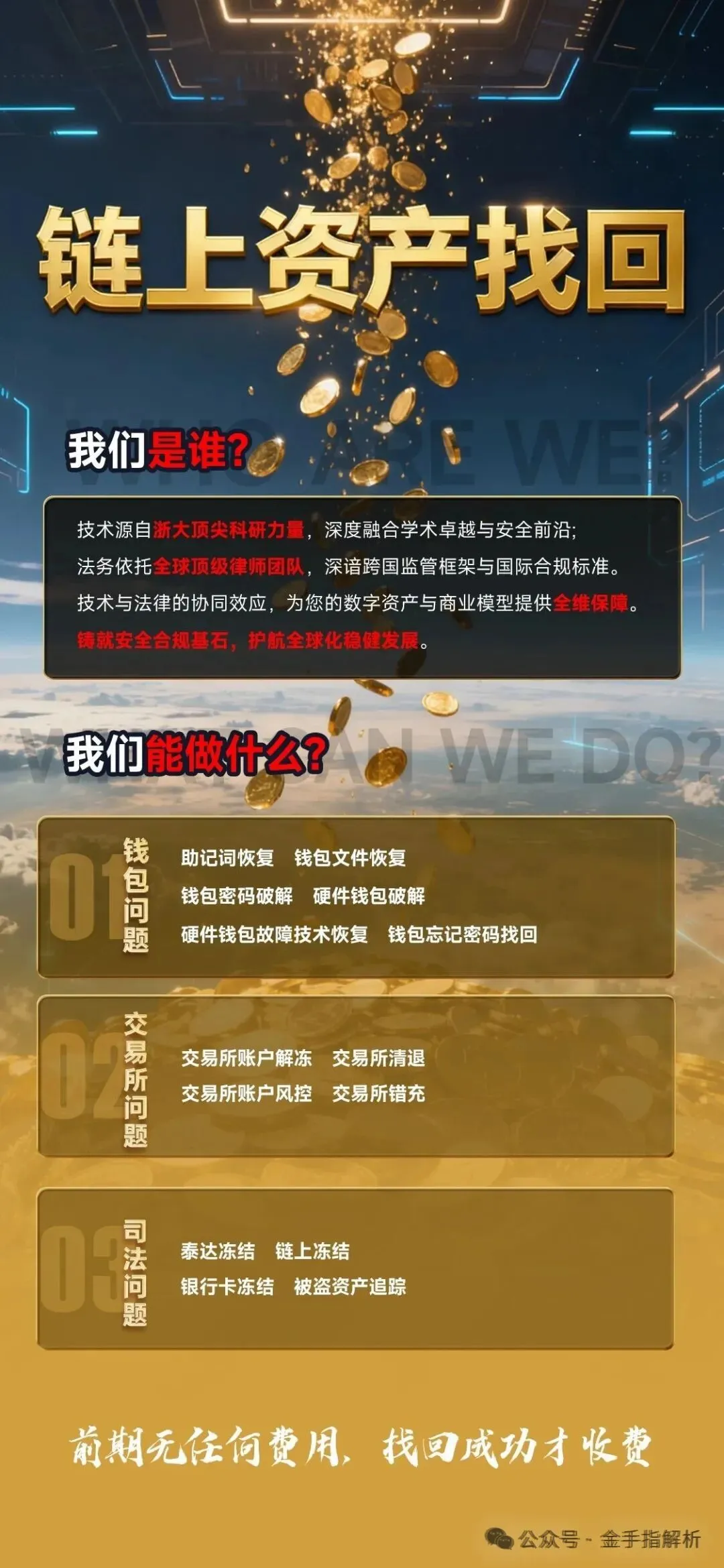 全崩盘了!这些资金盘骗局,提现困难和即将出事的项目平台!插图2 全崩盘了!这些资金盘骗局,提现困难和即将出事的项目平台!插图2