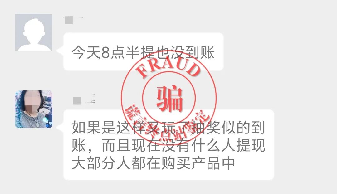 智天百谎356又放米？两天17倍杀猪盘，科普拆解别再踩坑插图9