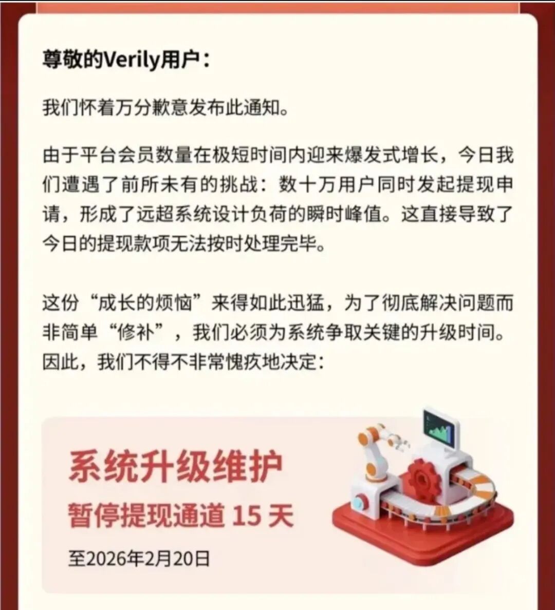 【突发】香港维尔利彻底崩盘！百亿骗局卷走几十万人血汗钱