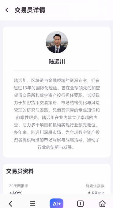 109.扒皮“奥瑞斯”跟单资金盘，拆解陆远川智言团队的收割套路插图3