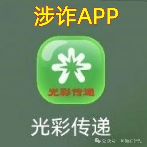 别信了！这10个项目都是骗局，赶紧远离！插图3