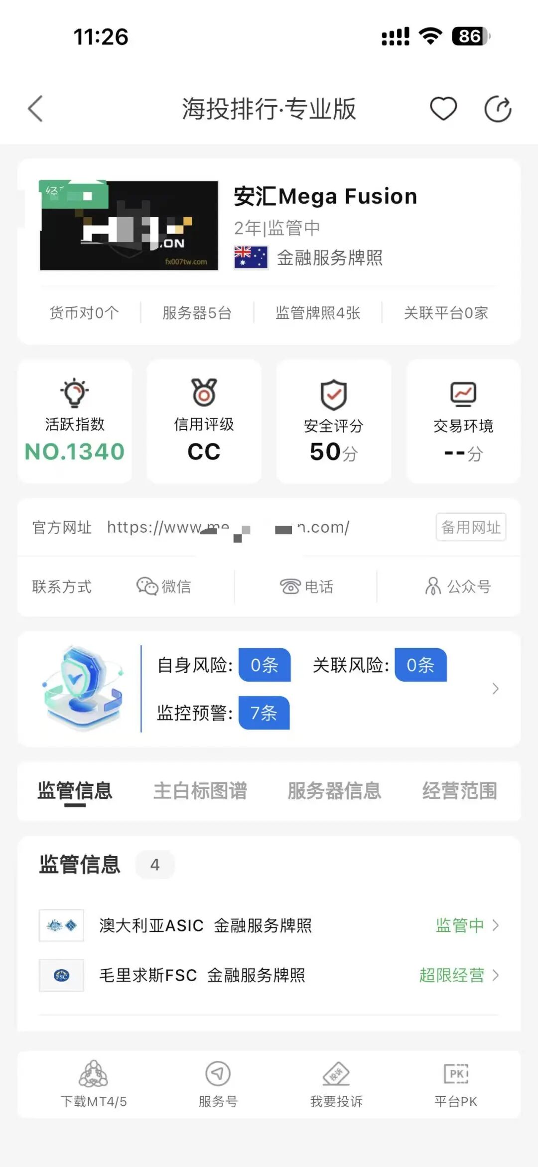 赚了不到45美金就被扣光？这家平台不仅扣钱出金收6%手续费，引投资者质疑！插图4