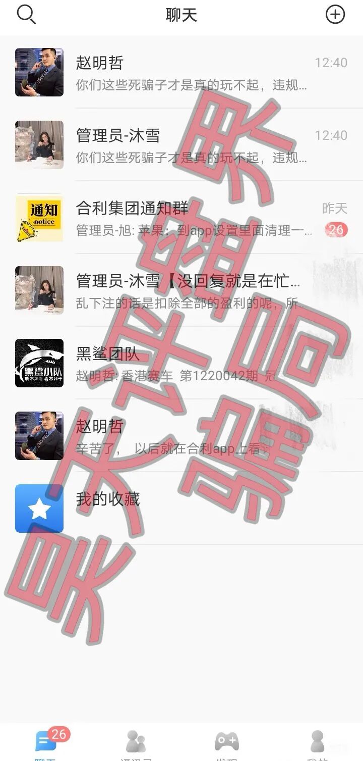 【曝光】这几天已经崩盘跑路和马上要崩盘跑路的14个资金盘骗局,大家看见一定要远离插图8 【曝光】这几天已经崩盘跑路和马上要崩盘跑路的14个资金盘骗局,大家看见一定要远离插图8