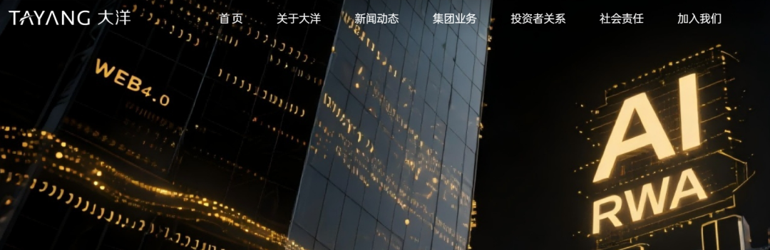 资金盘｜套牌“大洋”做非法项目，漏洞百出陷阱多，随时崩盘请远离……插图1
