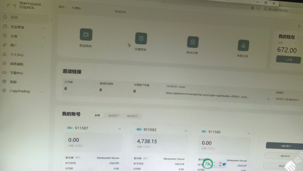 警惕！盈利2422美金被扣除？这平台遭投诉：出金受阻，佣金也被清零