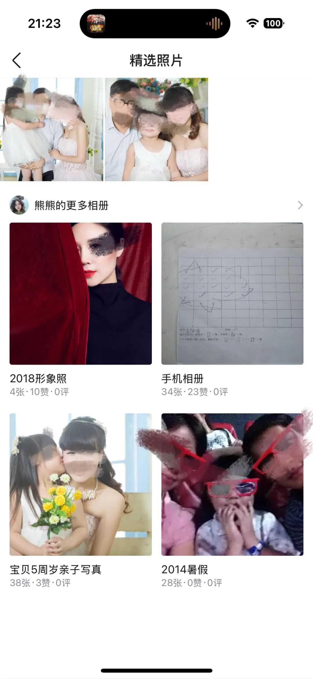 社区币"LML"第三次收割！！从"LL拉拉"到"LML"，现又平移改名"HP"！！黑心操盘手骗局从未停歇！！！！插图16