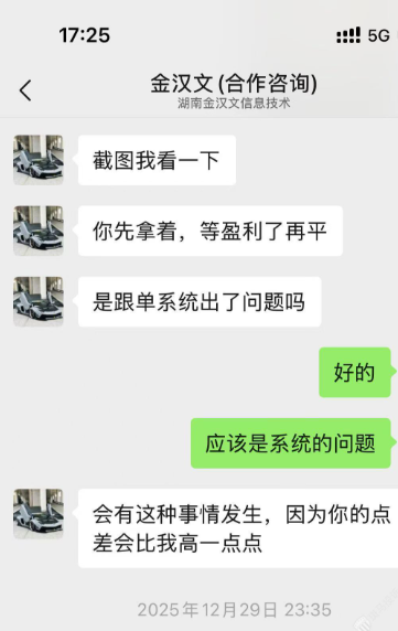 入金近2万美金剩1千?几十秒一单、每单收割30刀!代客操盘背后的暴力收割