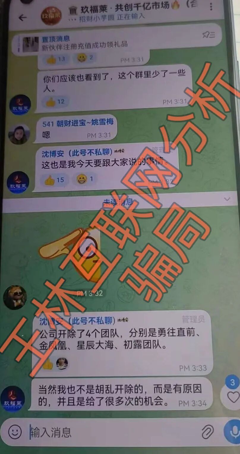 3月10日这3个项目都是网络骗局，别再被骗了，赶紧远离！插图1