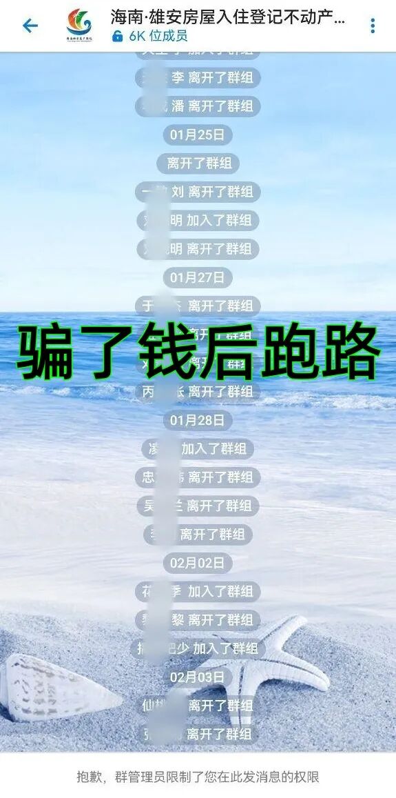 警惕!虚构的“千年雄安2026”、“雄安计划”、“圆梦雄安”、“雄安补贴”等项目全是民族资产解冻类诈骗!插图10 警惕!虚构的“千年雄安2026”、“雄安计划”、“圆梦雄安”、“雄安补贴”等项目全是民族资产解冻类诈骗!插图10