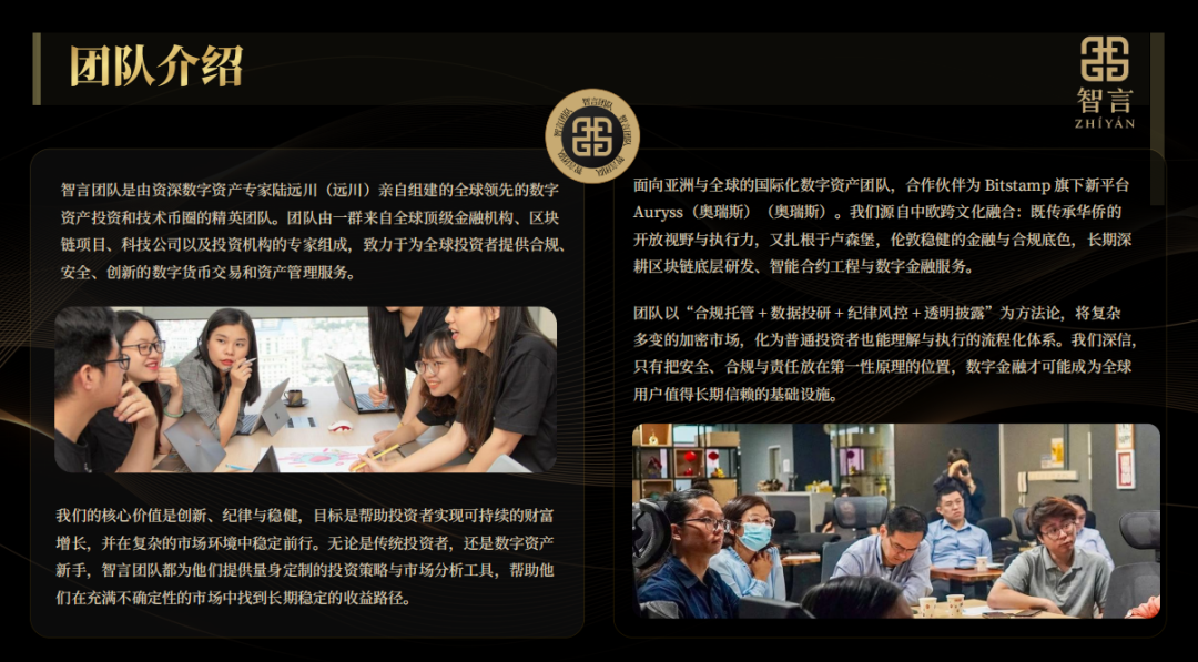 109.扒皮“奥瑞斯”跟单资金盘，拆解陆远川智言团队的收割套路插图2