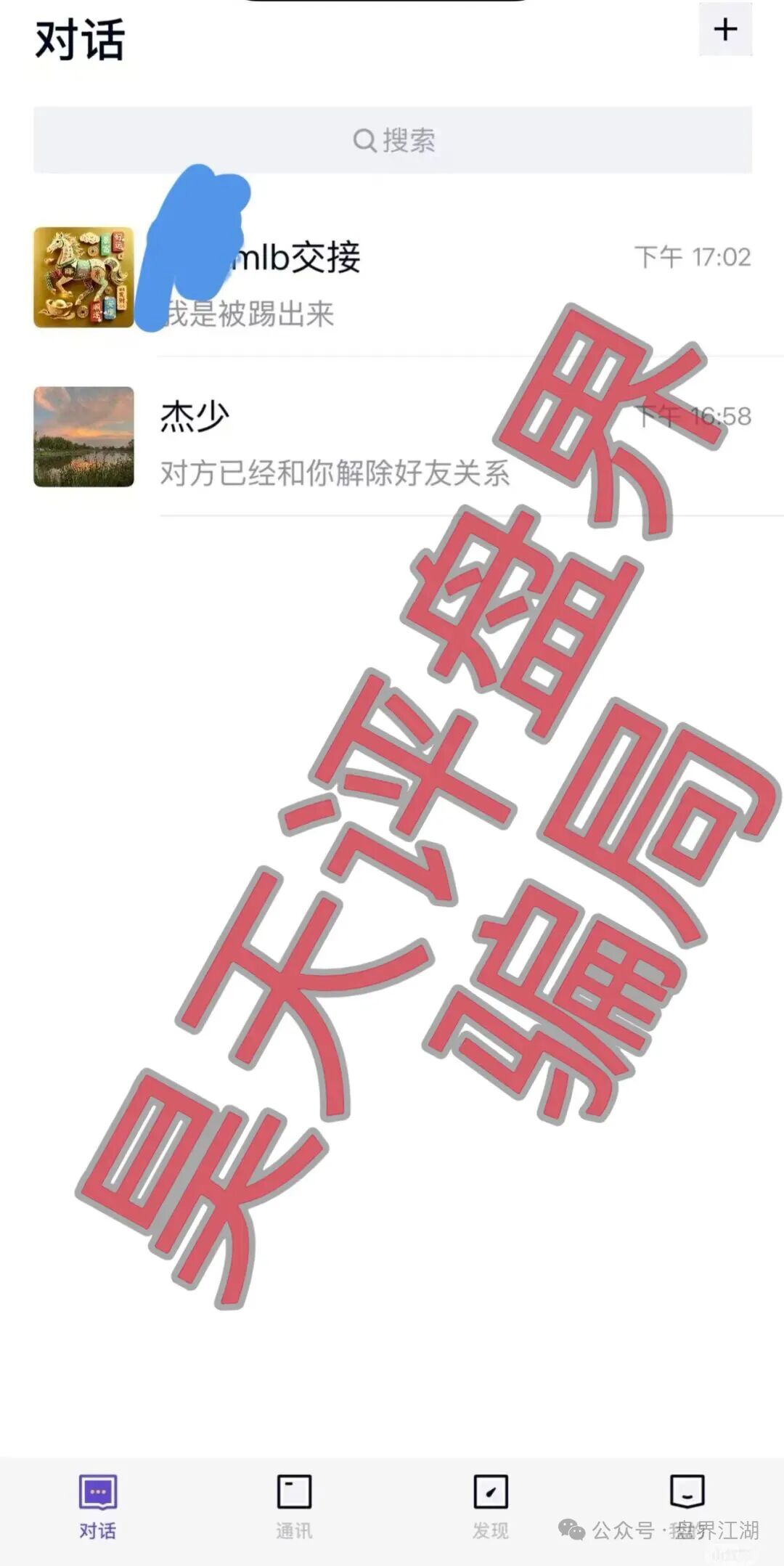 米拉博分红盘崩盘跑路，披着Web3外衣的资金盘骗局，切勿二次收割！插图2