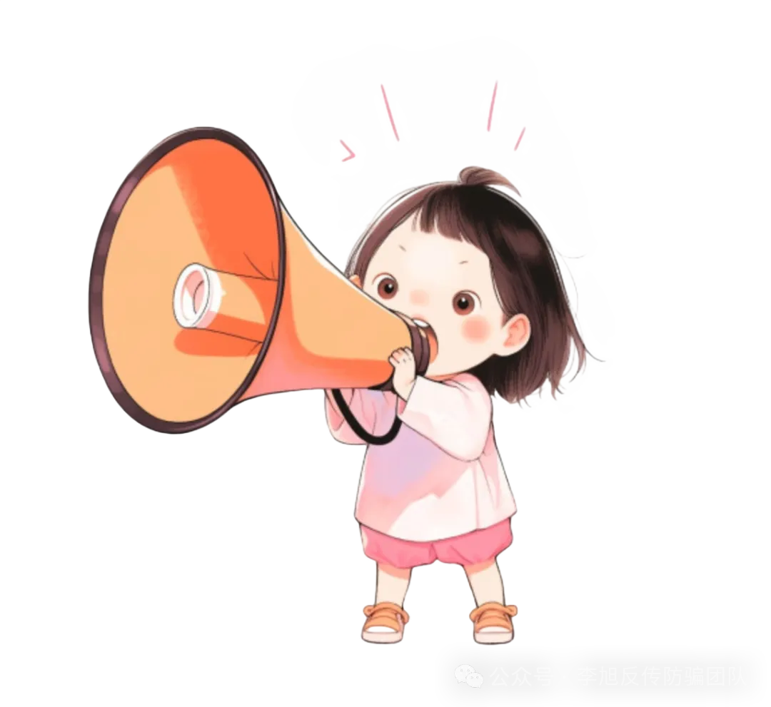 紧急预警！有人已被骗上百万，这30个项目都是骗局，赶紧远离，别中招！插图6