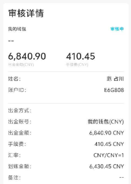 赚了不到45美金就被扣光？这家平台不仅扣钱出金收6%手续费，引投资者质疑！插图2