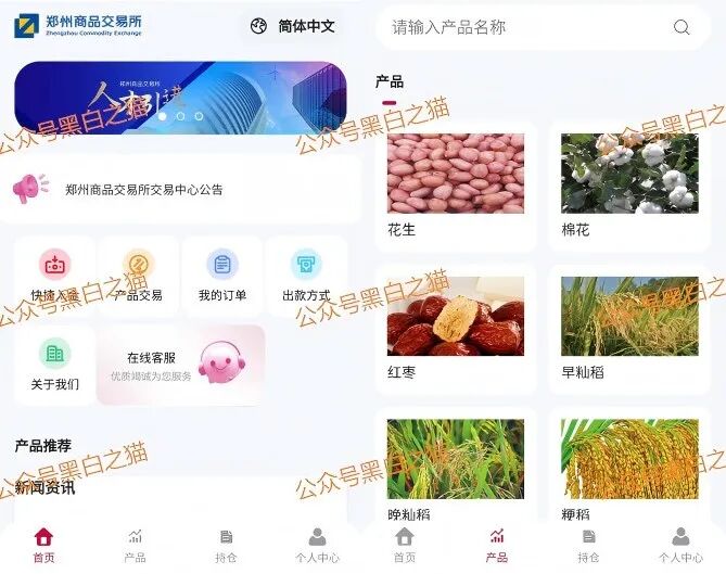 军包盘｜诈骗团伙围猎中年女性，伪冒“郑商所”用情感蛊惑杀猪，知情者曝洗钱账户……插图6