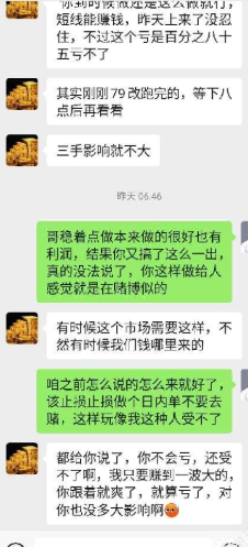 10,000美金打水漂！澳汇外汇的代理"亏损兜底"承诺成空头支票！警惕插图2