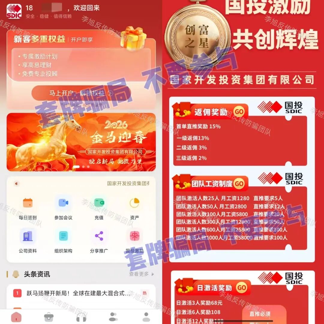 无法提现！警惕这些假APP坑了不少人，官方早已打假，遇到请远离！插图5