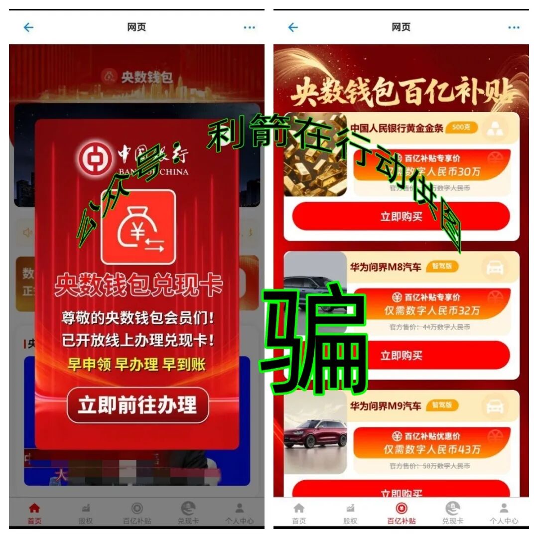 这17个项目都是骗局,有人已经中招!别再被坑了!插图4 这17个项目都是骗局,有人已经中招!别再被坑了!插图4