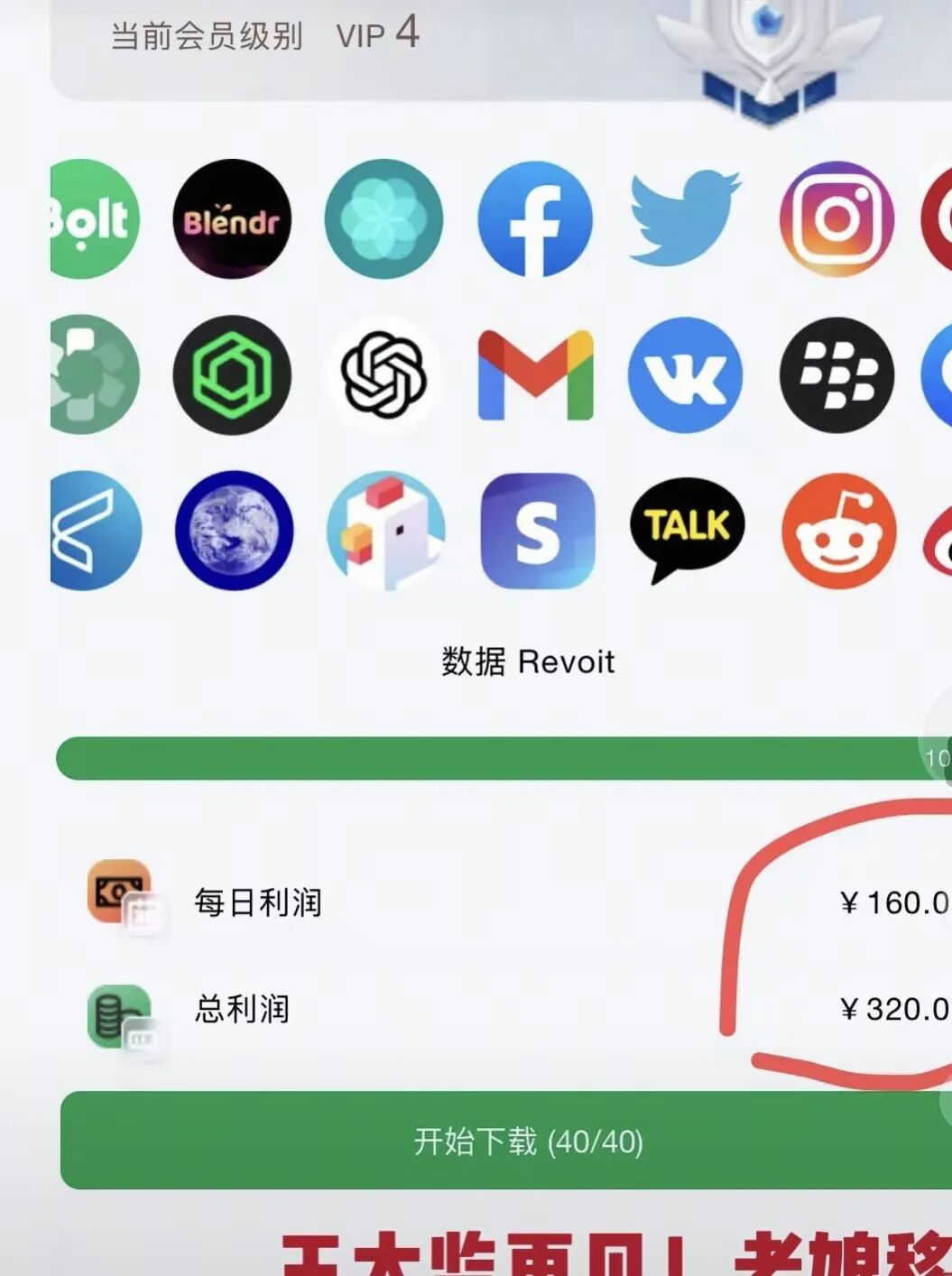 这十几个项目都是资金盘骗局，有的即将出事，有你参与吗，可在文章留言。插图2